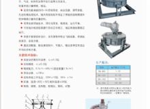 点击查看详细信息<br>标题：粉体转子称重秤 阅读次数：1630